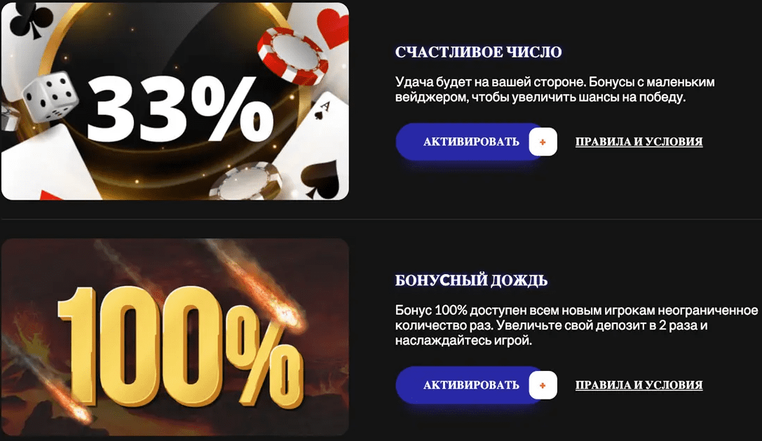 Бонуси Діно Бонуси Діно